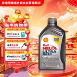 壳牌（Shell）全合成机油超凡喜力0W-40 API SP A3/B4级 1L灰壳保养香港进口
