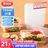 美丽雅一次性饭盒方形750ml*30套 快餐外卖带盖打包盒食品级野餐便当盒