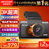 HIKVISION海康威视C6Pro+行车记录仪3K超高清黑光夜视60帧高速防抖自动校时