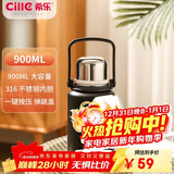 希乐水杯316不锈钢保温杯保冷杯900ml杯子男女士大学生户外健身水壶