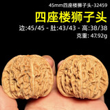 山中玉【一物六图】文玩核桃狮子头手把件青皮老树王勇盘玩圣诞礼物 新45mm四座楼狮子头-32459