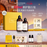 欧舒丹草本平衡洗护礼盒(洗发300ml+护发素250ml)丰盈圣诞礼物男女