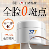 奈皙日本377烟酰胺美白祛斑霜淡化黑色素去雀斑老年黄褐斑面霜男女士