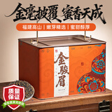 五虎金骏眉红茶蜜香型特级茶叶自己喝罐装橙色葫芦罐700g