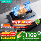 华帝国家补贴20%燃气灶天然气嵌入式双灶5.2kW猛火煤气炉灶台灶具i10076B 可拆卸炉头【天然气产品】