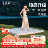 金橡树泰舒天然乳胶床垫泰国进口原液榻榻米双人可定制1.8*2米 适中偏硬