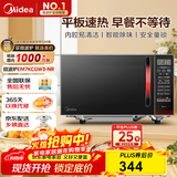 美的（Midea）平板速热微波炉 智能菜单 一键解冻及除味 宝宝辅食菜单更贴心EM7KCGW3-NR
