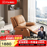 芝华仕（CHEERS）头等舱智能单人沙发客厅小户型电动功能懒人椅芝华士明星椅K621橙