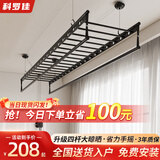 科罗佳晾衣架升降阳台手摇式晾衣杆四杆带横杆室内手动晒衣架家用晒被杆 幻夜黑【衣被同晒省力手摇】 2.4m 四杆 15横杆+包安装【高硬度碳钢】