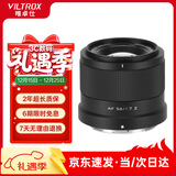 唯卓仕56mm F1.7镜头自动对焦大光圈定焦人像镜头适用于X卡口Z卡口E卡口微单相机镜头 AF 56mm F1.7 Air Z（尼康口） 官方标配+唯卓仕Pro系列UV镜（52mm）
