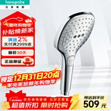 汉斯格雅（Hansgrohe） 花洒喷头境雨手持淋浴单头多功能莲蓬头 飞雨Select三档变速 飞雨E120三速手持花洒（镀铬）