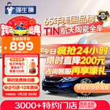 强生【原装进口】汽车贴膜隔热膜领域前挡风玻璃膜汽车玻璃膜车窗膜汽车膜隔热防爆防晒太阳膜包施工