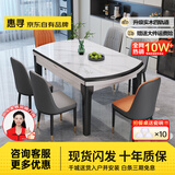 惠寻 京东自有品牌 现代简约岩板餐桌椅组合小户型可伸缩餐桌家用饭桌 【升级四轨】亮光雪山白/黑白框架-加厚皮椅 1.35米 一桌六椅