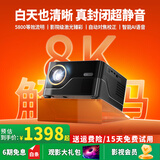 创珀激光投影仪家用办公解码4K8K超高清白天电视3D家庭影院无线手机投屏客厅卧室民宿投影机2026新款 C3Pro超清智能版（无云台）