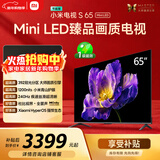 小米电视 S65 Mini LED 65英寸 392分区 1200nits【小户型精品推荐】 4GB+64GB L65MA-SPL 家电