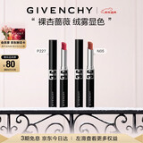 纪梵希（Givenchy）G细管唇膏227+05双支口红彩妆礼盒 元旦礼物送女生送闺蜜化妆品