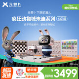 元萝卜-迪士尼疯狂动物城系列朱迪-4加1版  象棋 围棋 国际象棋 五子棋 编程3-12岁启蒙