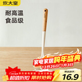 炊大皇 硅胶粉扒 木柄捞粉捞面勺火锅捞勺 白色