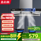 志高（CHIGO）【品牌补贴 立减20%】抽油烟机 家用欧式顶吸油烟机 大吸力 小型自清洁抽烟机 挥手智控 语音智能 豪配900宽+六键彩屏+体感控制+自动清洗+包安装