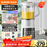 苏泊尔（SUPOR）轻音破壁机 家用多功能1.75L大容量3-5人适用破冰碎冰可拆刀头免滤豆浆机SPJ307R