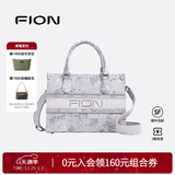 菲安妮（FION）巧锦托特包包女士斜挎包单肩包女大容量手提包生日礼物 浮光鱼影【中款，吊牌价1198】