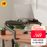 NB笔记本支架 笔记本电脑支架 笔记本机械臂 笔记本360°无极旋转升降架悬空增高架适配联想华为华硕