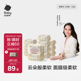 babycare面膜柔巾婴儿一次性洗脸巾干湿两用小熊巾加厚绵柔巾 80抽*12包