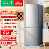 容声186L两门小冰箱小户型节能超薄冷藏冷冻两用保鲜出租房宿舍迷你低噪音以旧换新BCD-186E10BNLAD