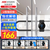 海康威视（HIKVISION）U型锁玻璃门指纹锁免开孔密码锁办公室智能锁门禁锁ic卡门禁手机蓝牙小程序指纹/刷卡/密码/蓝牙 U型锁【指纹/刷卡/密码/蓝牙】