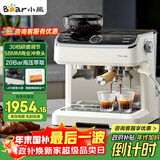 小熊（Bear）【政府补贴】咖啡机 意式半自动家用咖啡机 研磨一体机现磨咖啡豆可打奶泡 圣诞礼物 KFJ-E28A5
