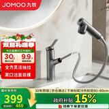 九牧（JOMOO）卫生间全方位漱口冷热双控洁面抽拉式台盆面盆水龙头枪灰32344