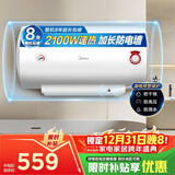 美的（Midea）【整机8年质保】60升电热水器2100W节能省电速热出租屋双重杀菌加长防电墙国家补贴15%F60-21WA1