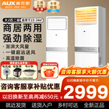 奥克斯（AUX）大2匹/大3匹 新能效变频冷暖广角送风 商铺优选可开专票 快速冷暖家用客厅立式方柜空调柜机大风量 大2匹二级能效大风量方柜机