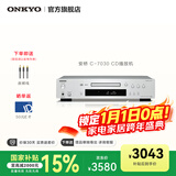 安桥（ONKYO） C-7030音响 家用功放CD机播放器 高保真发烧hifi音乐数字转换播放器 【国家补贴】银色