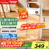 松下（Panasonic）取暖器暖风机家用导热电暖器浴室电暖气节能卧室大面积热风机立式烤火炉办公室便携电暖风扇热风机 石墨烯升级款电脑版DS-P2052CW