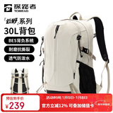 探路者（TOREAD）登山背包户外徒步旅行双肩包30L轻便男女通勤书包 奶茶色