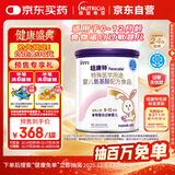 纽康特 特殊医学用途婴儿 氨基酸配方食品 0-12月适用 400g