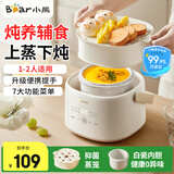 小熊（Bear）婴儿辅食锅宝宝专用bb煲迷你小型1-2人煮粥煲汤锅小容量 燕窝炖盅 电炖锅 1升 DDZ-H10M7