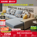 全友家居现代简约家用大户型贵妃转角沙发客厅实木架布艺沙发政府补贴