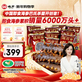 晓芹大连冷冻即食海参500g 10-14只 辽刺参 海鲜水产 