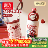 富光儿童学生保温杯316L吸管杯大容量杯壶男女宝宝小学生水杯子580ml