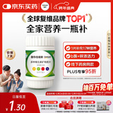 善存男女中老年佳维复合维生素 B族B12维CED3钙锌铁叶酸烟酰胺 30片