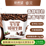 新希望 睿浓生牛乳可可牛奶早餐奶网红风味奶 0蔗糖 200g*12袋