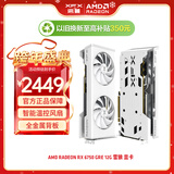 讯景（XFX）AMD RADEON RX 6750 GRE 雪狼 12GB 白色 台式机电脑游戏独立显卡