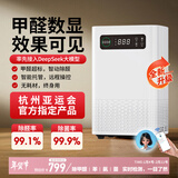 创绿家智能除醛仪ProMax除甲醛清除剂新房装修等离子空气净化甲醛数显