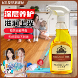 vilosi木地板护理精油木地板蜡实木 防滑防开裂变形滋润修补刮痕500ml