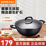 苏泊尔（SUPOR）炒锅双耳炒锅铁锅深型平底无涂层铸铁炒锅燃气电磁炉通用加深加大 32CM(适合2~5人)  32cm
