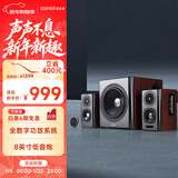漫步者（EDIFIER）S201 全功能HIFI有源2.1音箱 高保真音响 电脑音箱 电视音响 新年礼物