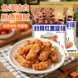 古松红薯淀粉500g*2