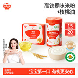 秋田满满有机婴儿高铁米粉原味258g+有机核桃油126ml 组合装 宝宝第一口CP